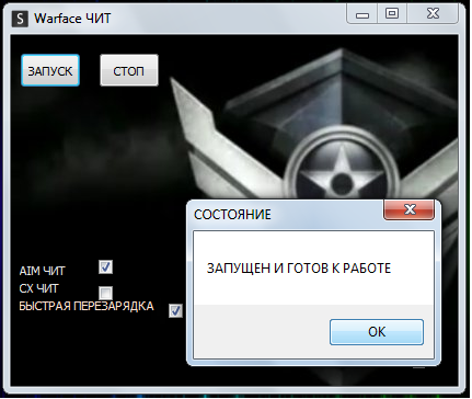 читы на варфейс скачать рабочие